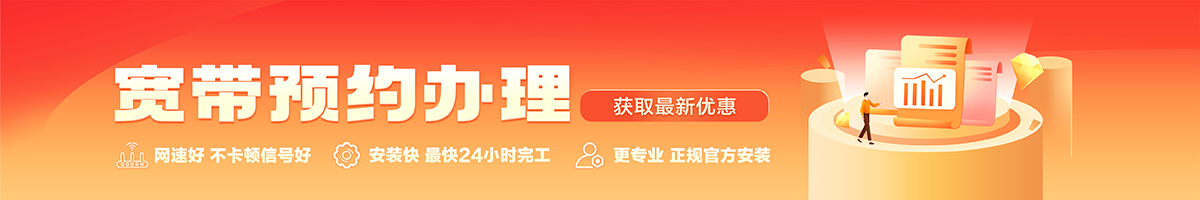海丰宽带在线办理入口
